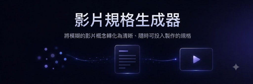 Spec Mono preview