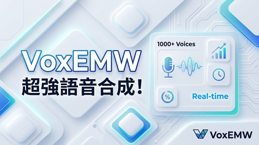Repository image for emwstudio/VoxEMW