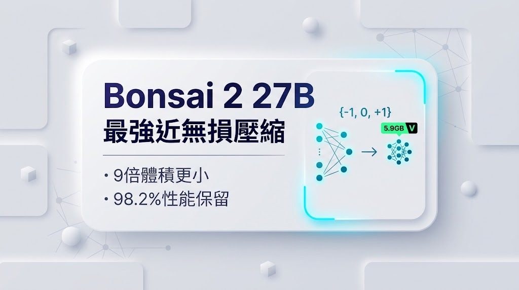 Bonsai