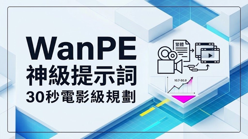 Wan logo