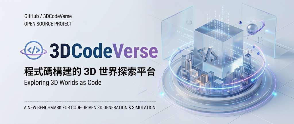 3DCodeVerse