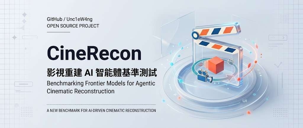 CineRecon logo