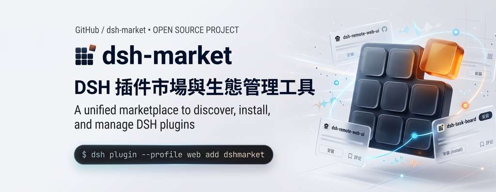 dsh-market logo