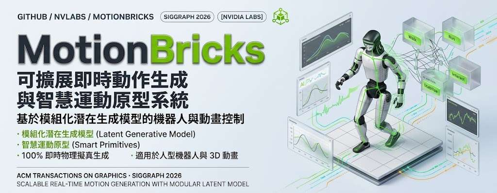 MotionBricks animates characters and robots with one model