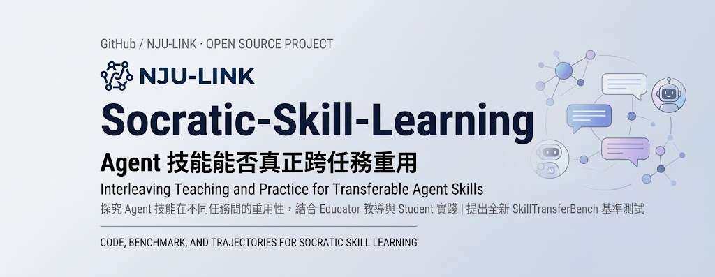 NJU-LINK