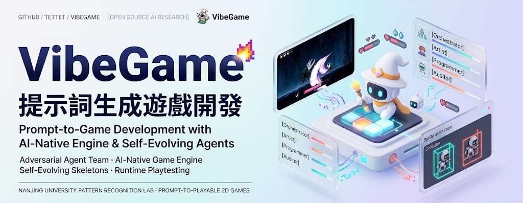 VibeGame system teaser