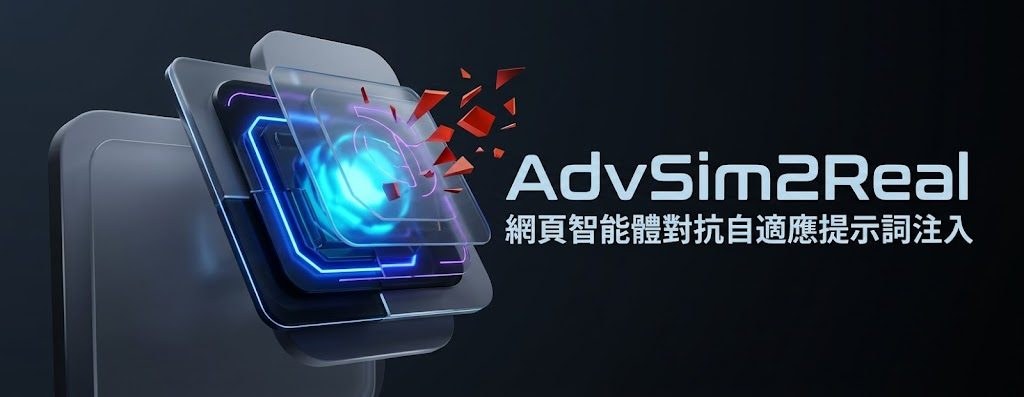AdvSim2Real overview