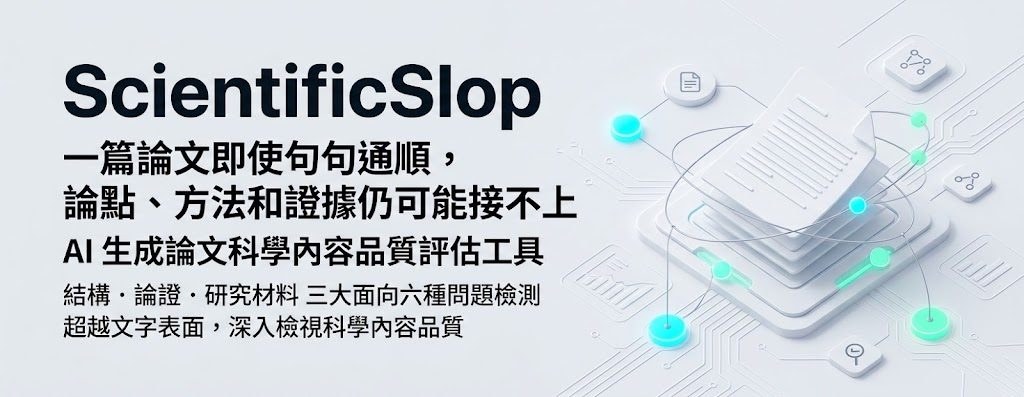 Repository image for yerimoh/ScientificSlop